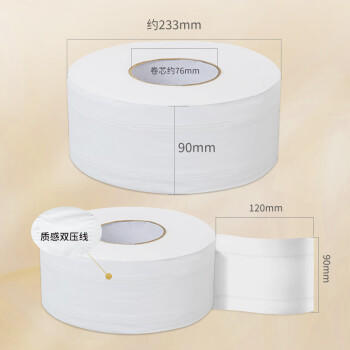 幸福阳光大盘纸有芯大卷卫生纸2层780克*12卷 工厂酒店办公场所卫生间厕纸 /家庭清洁/纸品 /清洁纸品 /卷纸 商品图2