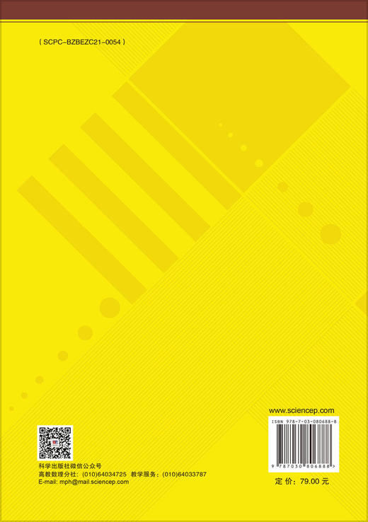 控制系统中的矩阵理论（第二版） 商品图1