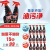 草本卉影油污净300ml/瓶*15 商品缩略图0