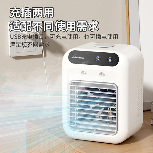 【加湿冷风扇，降温神器！】家用小型空调扇便携式制冷喷雾冷风机加湿电风扇桌面移动冷风扇，只吹冷风的风扇， 降温补水一个搞定！ 商品图6