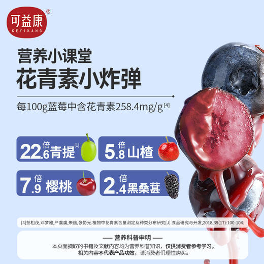 可益康蓝莓原浆  不加一滴水  浓郁醇厚 莓香微酸 30ml*10袋/盒 商品图2