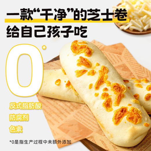 现货【买五赠一】轻烹烹芝士牛肉卷早餐速食半成品冷链  120g/盒 商品图3