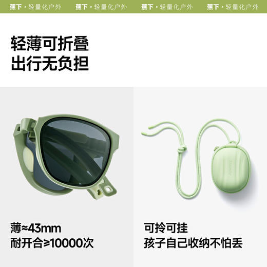 【云粉节】【2件8.5折】6楼蕉下儿童防护墨镜（7-12岁）FF506 商品图2