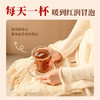 寿全斋 红糖姜茶 大姨妈热饮可喝生姜糖茶姜枣茶红糖水独立小包装 120g /水饮冲调 /花草/养生茶 /养生茶/配方茶/调味茶 商品缩略图2