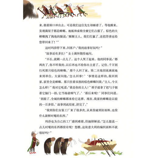 《小学生玛莎上班记》 商品图10