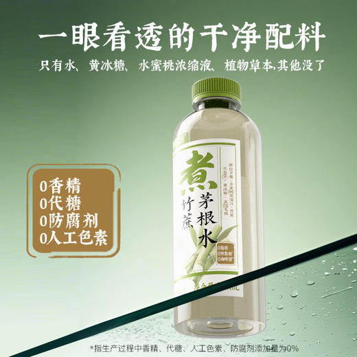 可可满分竹蔗茅根水500ml*5瓶&15瓶整箱 商品图1