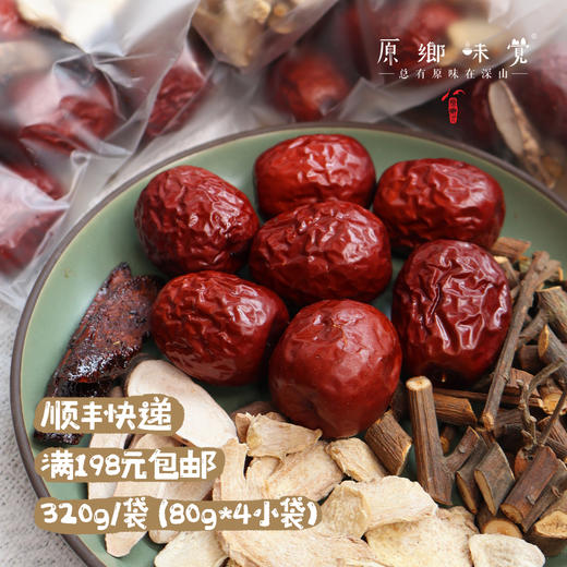 生态桂枝汤【倪师版】（成都仓库-顺丰快递）｜80g*4小袋，万方之祖【原乡自产】 商品图2