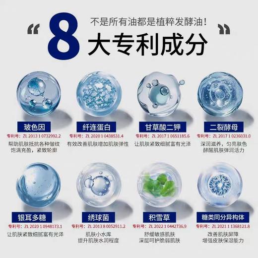 氧诗玻色因抗衰双效油敷面膜 商品图3