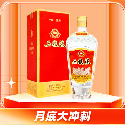 【闪购冲刺】五粮液 经典 (鼓型瓶 ） 浓香型 52度 1.5L 商品图0