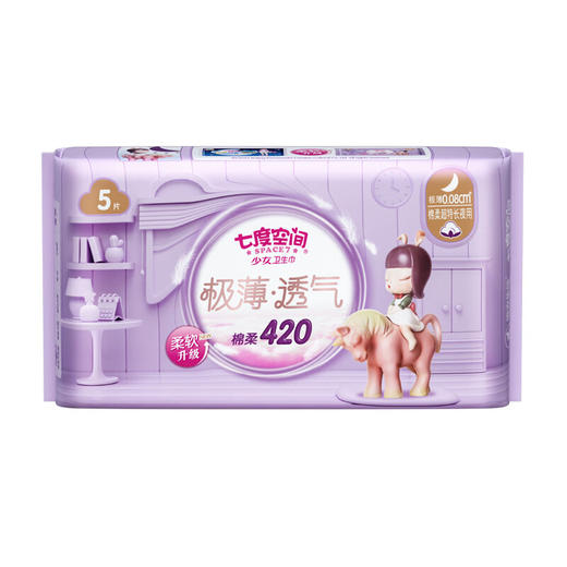 七度空间极薄透气420夜用卫生巾5片 商品图0