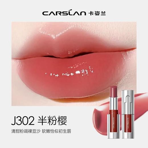 卡姿兰柔润嘟透精华口红3.5g 商品图1