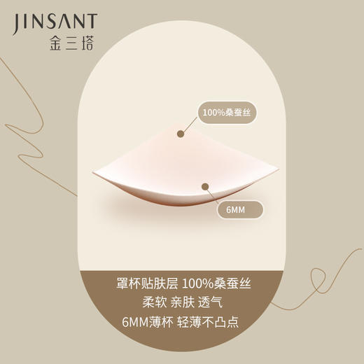 金三塔岛屿系列时尚字母蕾丝三角杯内衣夏季薄款宽下围文胸胸罩 NZFCC398 商品图4