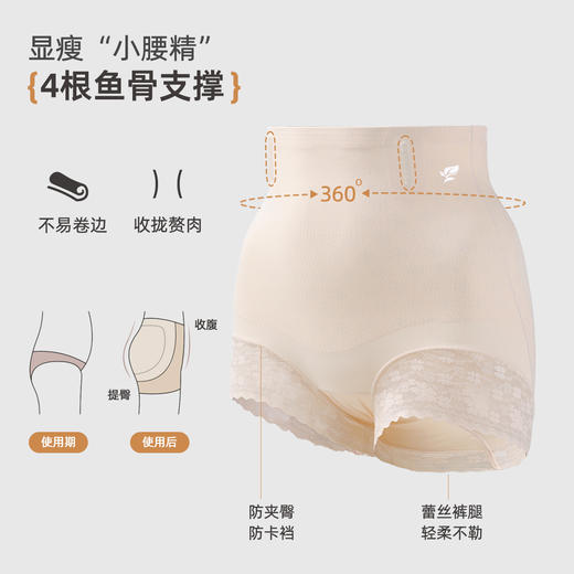 雅黛俪女士内裤桑蚕丝底裆高腰收腹提臀无痕透气安全裤塑身防走光 商品图1