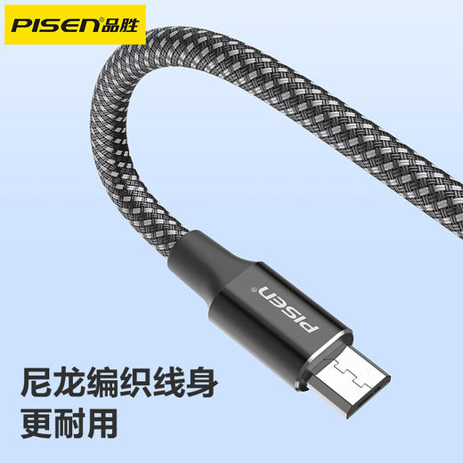 品胜 A to Micro数据充电线0.2米/1米/1.5米 支持2.4A快充 安卓/华为/小米设备充电 商品图4