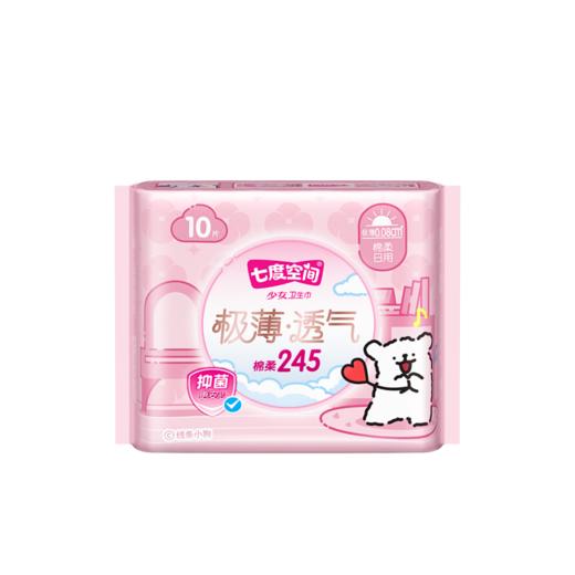 七度空间少女极薄245日用卫生巾10片 商品图0