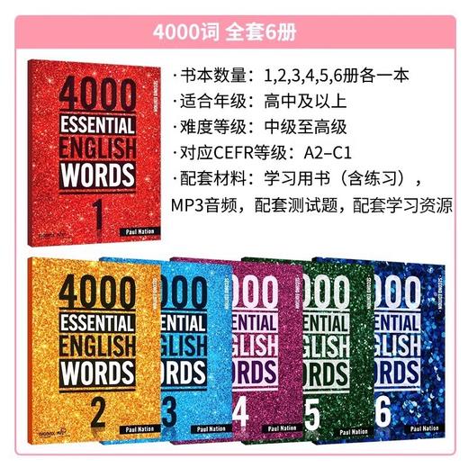 【书】原版4000 Essential English Words 常见词英语词典初高中英语单词教辅书剑桥托福雅思核心 商品图2