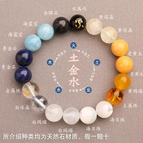 钻石豪门12000积分五行缺补天然水晶多宝手串/10MM