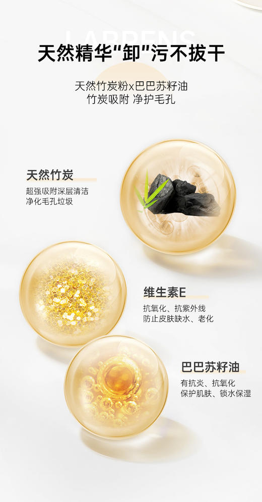 【七夕献礼】【兰蓓诗】晶炭清颜卸妆膏 商品图2