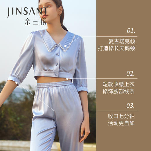 金三塔蓝铃草色真丝睡衣套女七分袖长裤可外穿两件套家居服 YSFCB299 商品图2