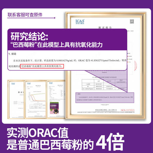 【分仓直发包邮】谷之优品巴西莓粉+生可可粉组合2盒（巴西莓粉105g/盒+生可可粉100g/盒） 商品图2