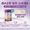 【💐 双12感恩328元/罐】a2至初3段婴幼儿配方奶粉 单罐/850g（12-36月龄）ilollipop棒棒糖专属 商品缩略图2