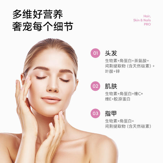 Metoday 发肤甲生物素 30粒 商品图2