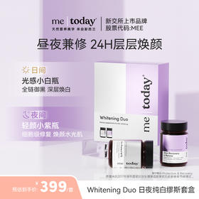 ²【MT新西兰进口日夜纯白缪斯套盒】含冰白番茄提取物 烟酰胺 GABA  PQQ 透明质酸等 日防夜修 2瓶/盒 HM02-CRMM-YYSJ【MT4月专场】