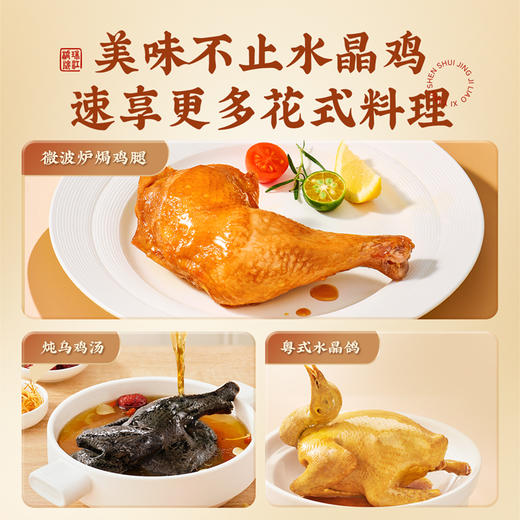 珠江桥牌 西洋参水晶鸡料60g（含20g*3包） 1袋/2袋/5袋 商品图5