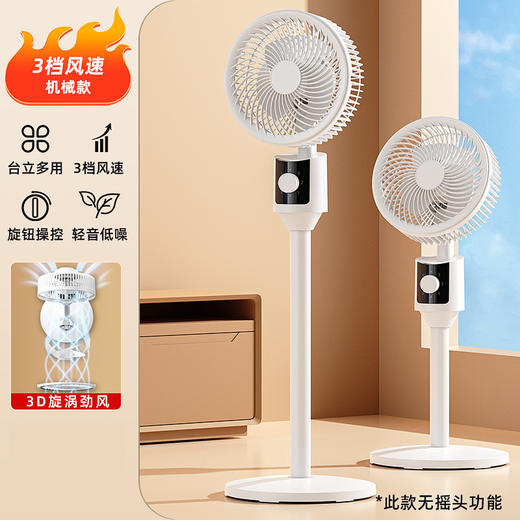 【省电王！一秒降温16℃】空气循环扇落地扇，多角度送风，家用涡轮对流静音风扇，台立式负离子，远程遥控功能，方便一键启动。 商品图10