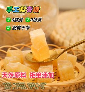 【清凉舒爽，喉咙伴侣】零食特区 木糖醇梨膏糖 90g*3罐 手工梨膏糖，严选食材，木糖醇，清润甘甜护嗓