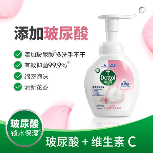 Dettol滴露   泡沫洗手液  250ml   (西柚/青柠/花香) 商品图0