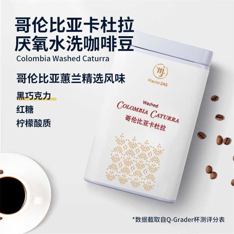 Jasblu精品咖啡熟豆-哥伦比亚 卡杜拉 95克/罐
