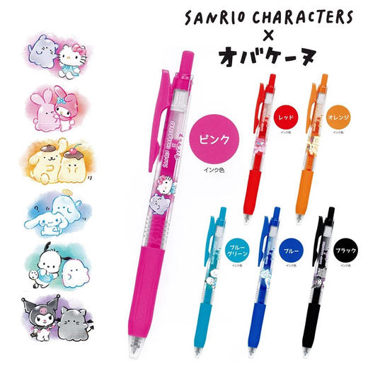 日本斑马ZEBRA三丽鸥小幽灵联名限定中性笔0.5 商品图0