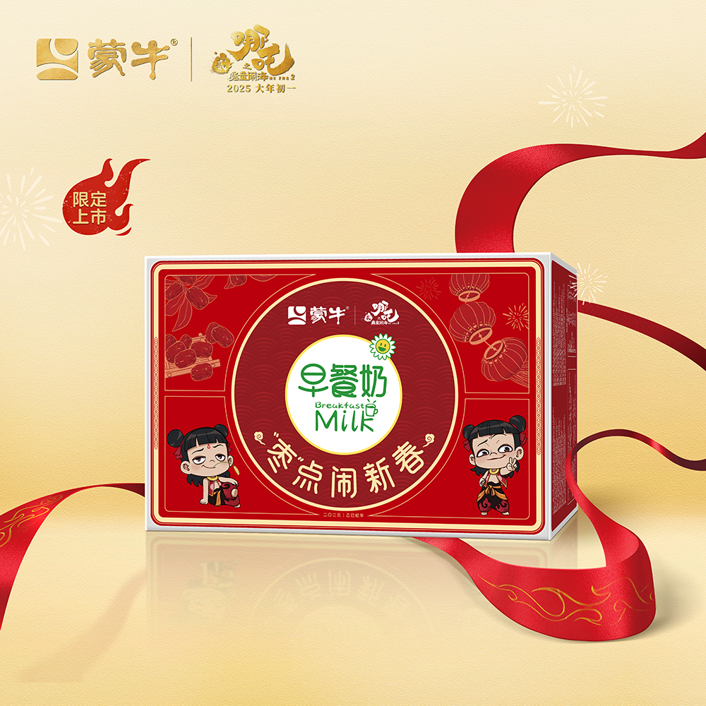 【哪吒联名装】蒙牛早餐奶红枣味利乐包250ml×16盒