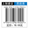 思政引领 “三全育人”——西南民族大学商学院教学研究文集 携手思政力量，共筑'三全育人'基石  商品缩略图1