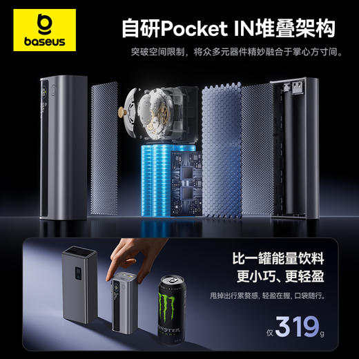 倍思 EnerGeek GR11 伸缩线移动电源 10000mAh 100W 极客充 商品图5