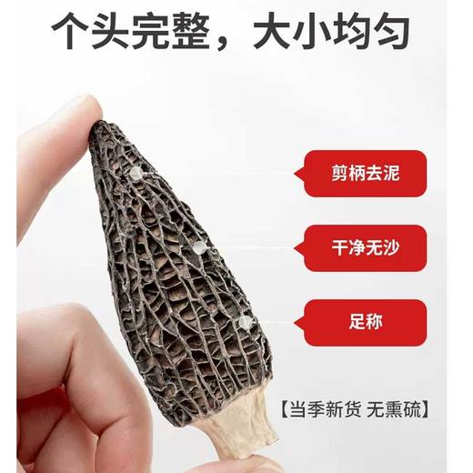 养殖羊肚菌包装木盒100g 商品图2