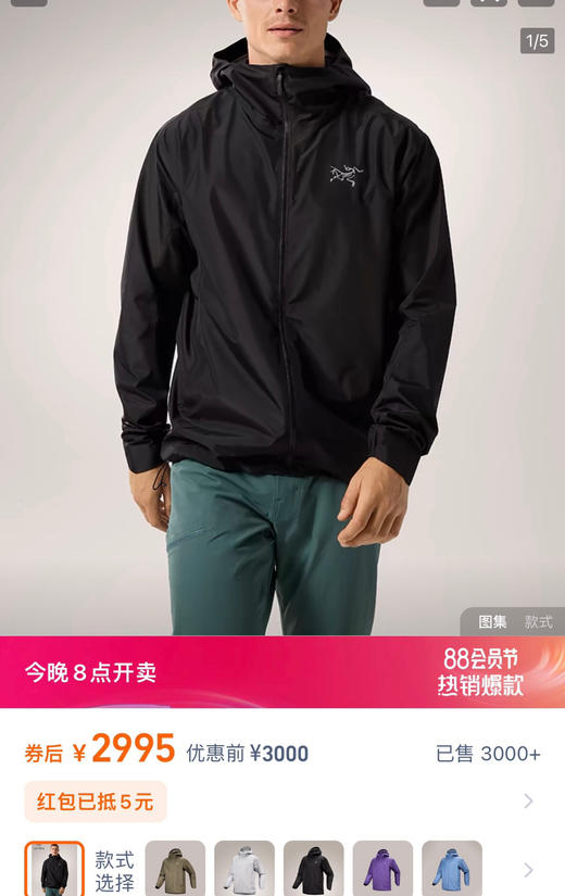 鸟家软件冲锋衣外套032801 商品图3