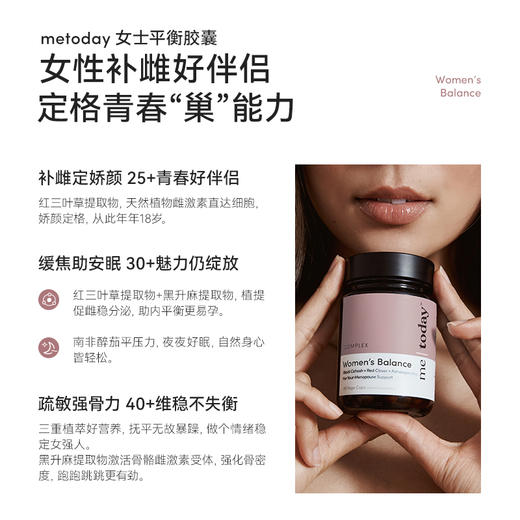 ²【MT新西兰进口复合女性平衡胶囊】黑升麻提取物20mg+红三叶草提取物400mg+异黄酮10mg+南非醉茄8.33mg HM02-CRMM-YYSJ 商品图2
