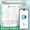 【扫码跟读】国学经典硬笔字帖边读边写每日一练论语三字经弟子规百家姓边读边写注音描红本唐诗千字文方正楷书练字帖 商品缩略图6