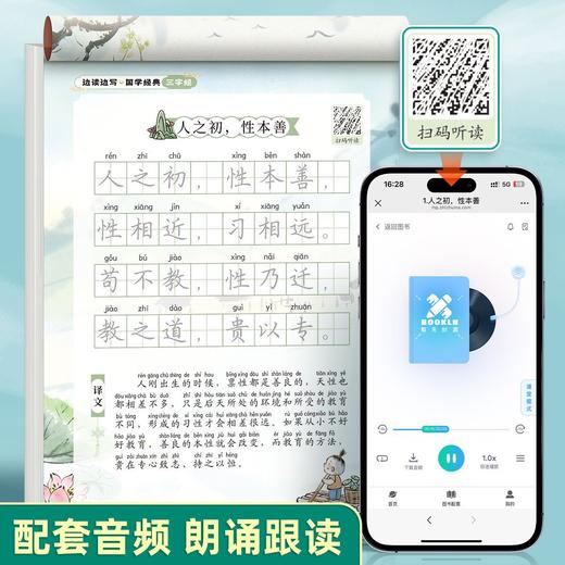 【扫码跟读】国学经典硬笔字帖边读边写每日一练论语三字经弟子规百家姓边读边写注音描红本唐诗千字文方正楷书练字帖 商品图6