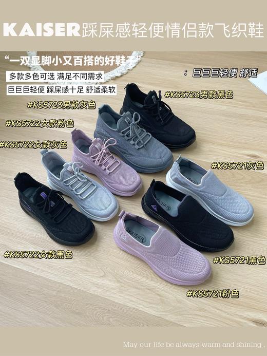 附实拍~健步如飞🏃自穿、送长辈都很赞~【意大利凯撒KAISER新款情侣飞织鞋】透气不闷脚，软底软面！性价比封神👑运动/日常/通勤都好穿~✅超轻盈🍃男女同款❗免系带、鞋带款可选！不挑脚型！ 商品图1