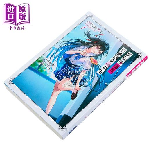 【中商原版】轻小说 夏凪渚还是，想当个女高中生。第1集 侦探已经，死了 Ordinary Case 月见秋水 台版轻小说 尖端出版社 商品图2