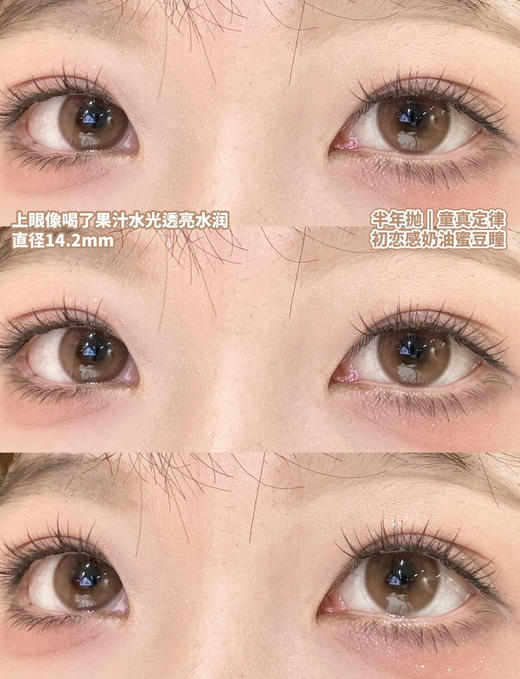 MONSTERCON怪兽新手黑环/素颜天分/黑糖救星/云泥奶泡/实用坚果/童真定律/粉心祷告半年抛 14.2自然小直径 中等直径 伪素颜心机淡妆美瞳 商品图13