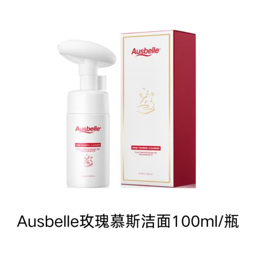 【跨境】Ausbelle澳思蓓 玫瑰慕斯洁面 100ml 商品图5