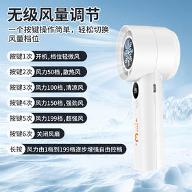 【小巧造型！携带更方便】高速涡轮手持风扇新款百挡usb充电迷你数显户外夏日便携式小风扇。ry