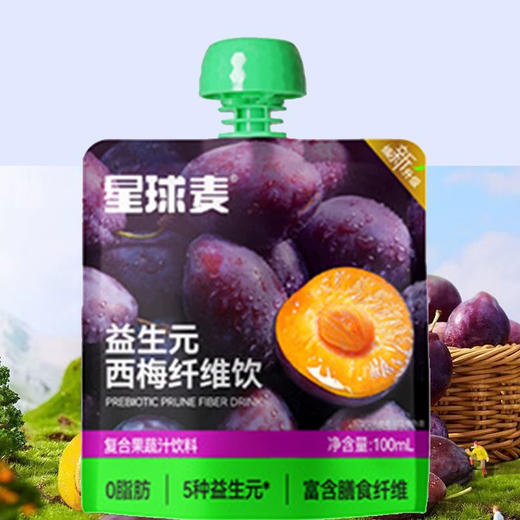 星球麦益生元西梅饮西梅汁纤维饮西梅多复合果蔬汁饮料 商品图2