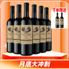 【闪购冲刺】哥仑布 古堡 公爵 750ml x6 整箱（新老包装随机发货） 商品缩略图0