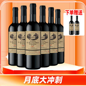 【闪购冲刺】哥仑布 古堡 公爵 750ml x6 整箱（新老包装随机发货）