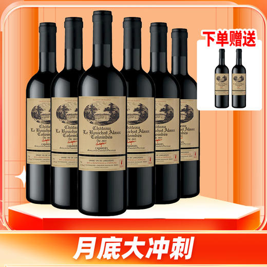 【闪购冲刺】哥仑布 古堡 公爵 750ml x6 整箱（新老包装随机发货） 商品图0